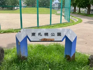 Higashisapporo Park