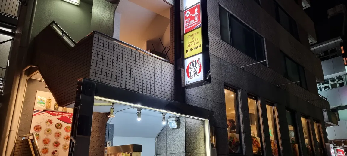 Izakaya Sanzoku
