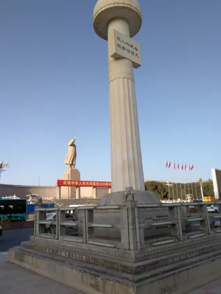 People's Square