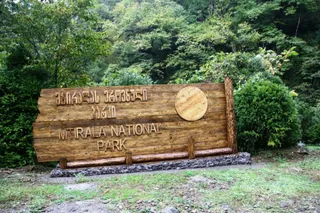 Park Narodowy Mitrala