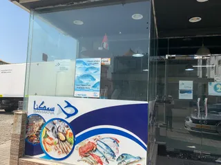 Samakna Fresh Fish سمكنا للأسماك الطازجة