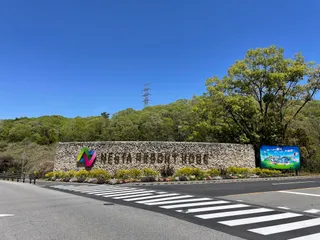 Nesta Resort Entrance Sign
