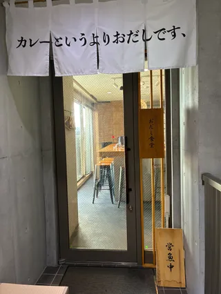 Odashi Shokudo Sapporo Tanukikoji