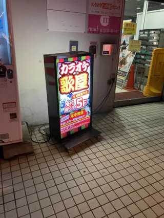 Utaya Sapporo Ekinishiguchi