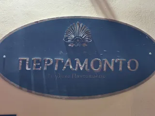 Pergamónto