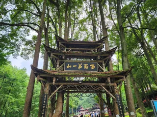 Qingcheng Qianshan