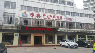 E'gongji Community Park