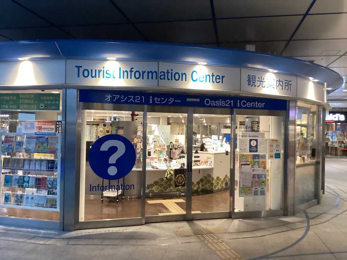 Oasis 21 iCenter Tourist Information