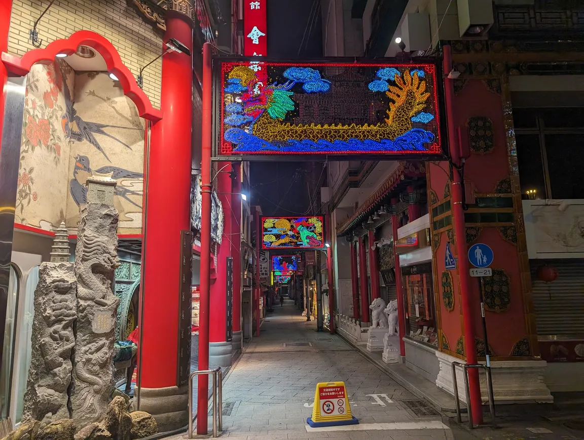 Nagasaki Shinchi Chinatown