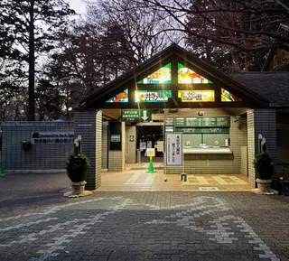 Inokashira Park Zoo