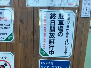 Fumin no mori Narukawa enchi