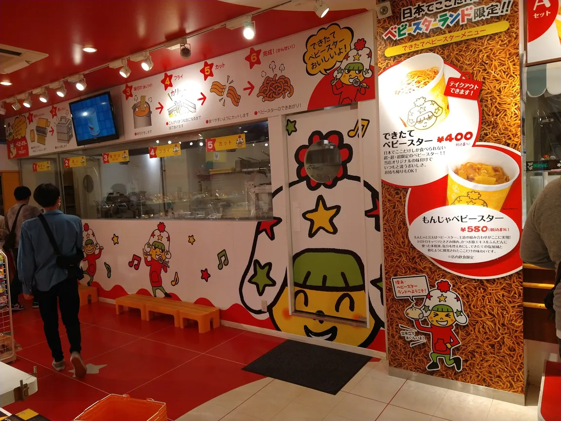 Baby-Star Land