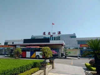 广州市莲花山港