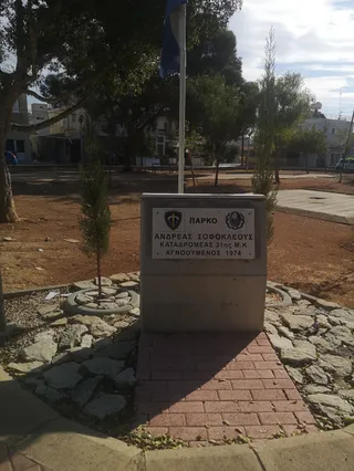 Πάρκο Αντρέα Σοφοκλέους
