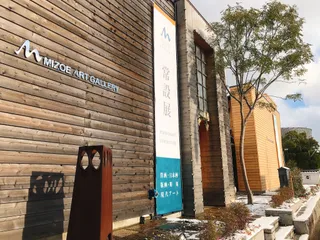 Mizoegaro Fukuokaten