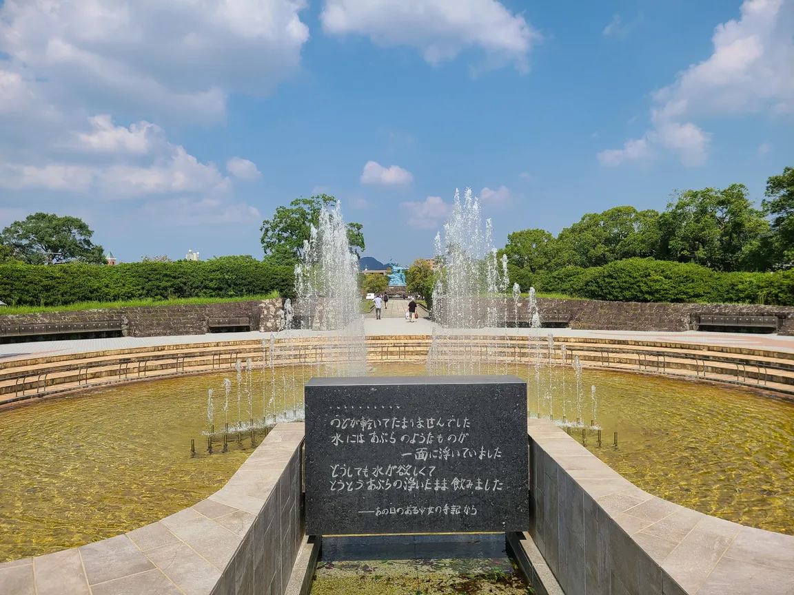Fountain of Peace