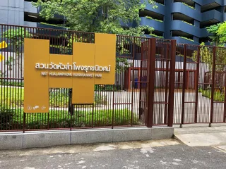 Wat Hua Lamphong Rukkhaniwet Park