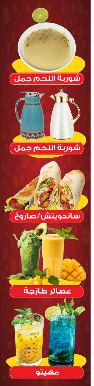 BURGER-O-MISHKAK