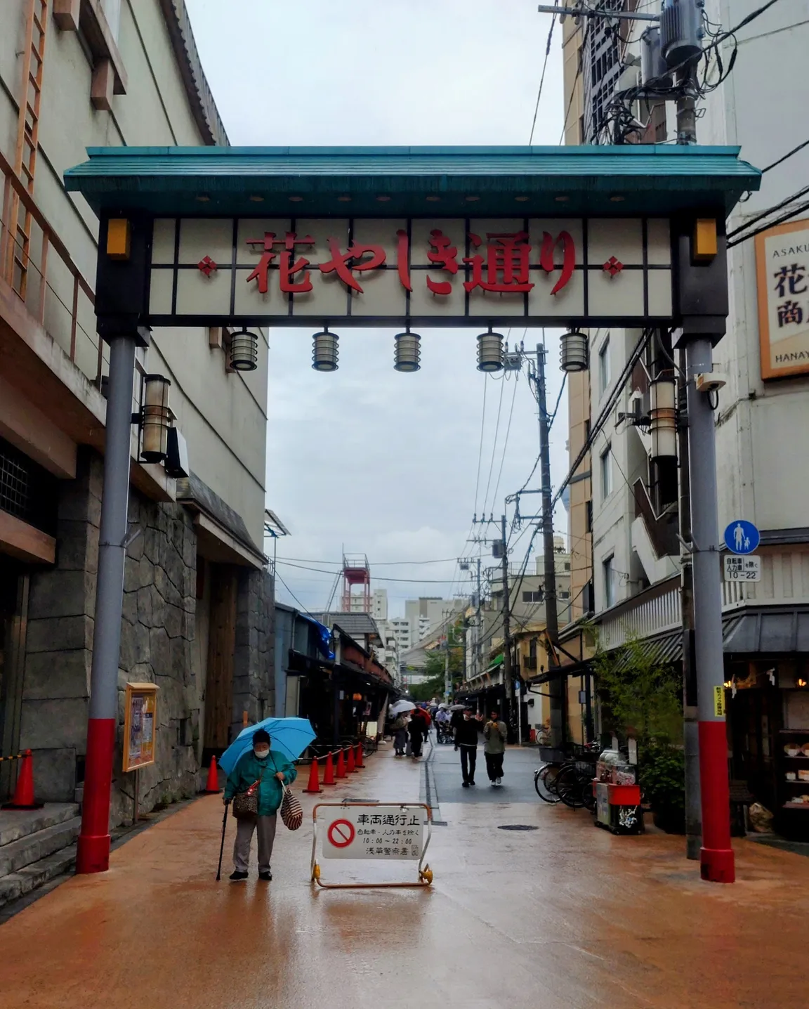 花やしき 笑運閣門