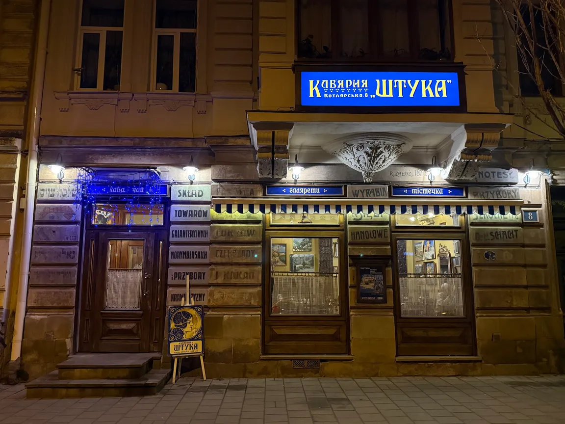 Shtuka