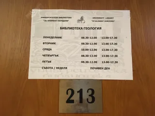 Студентска библиотека по палеонтология и геология