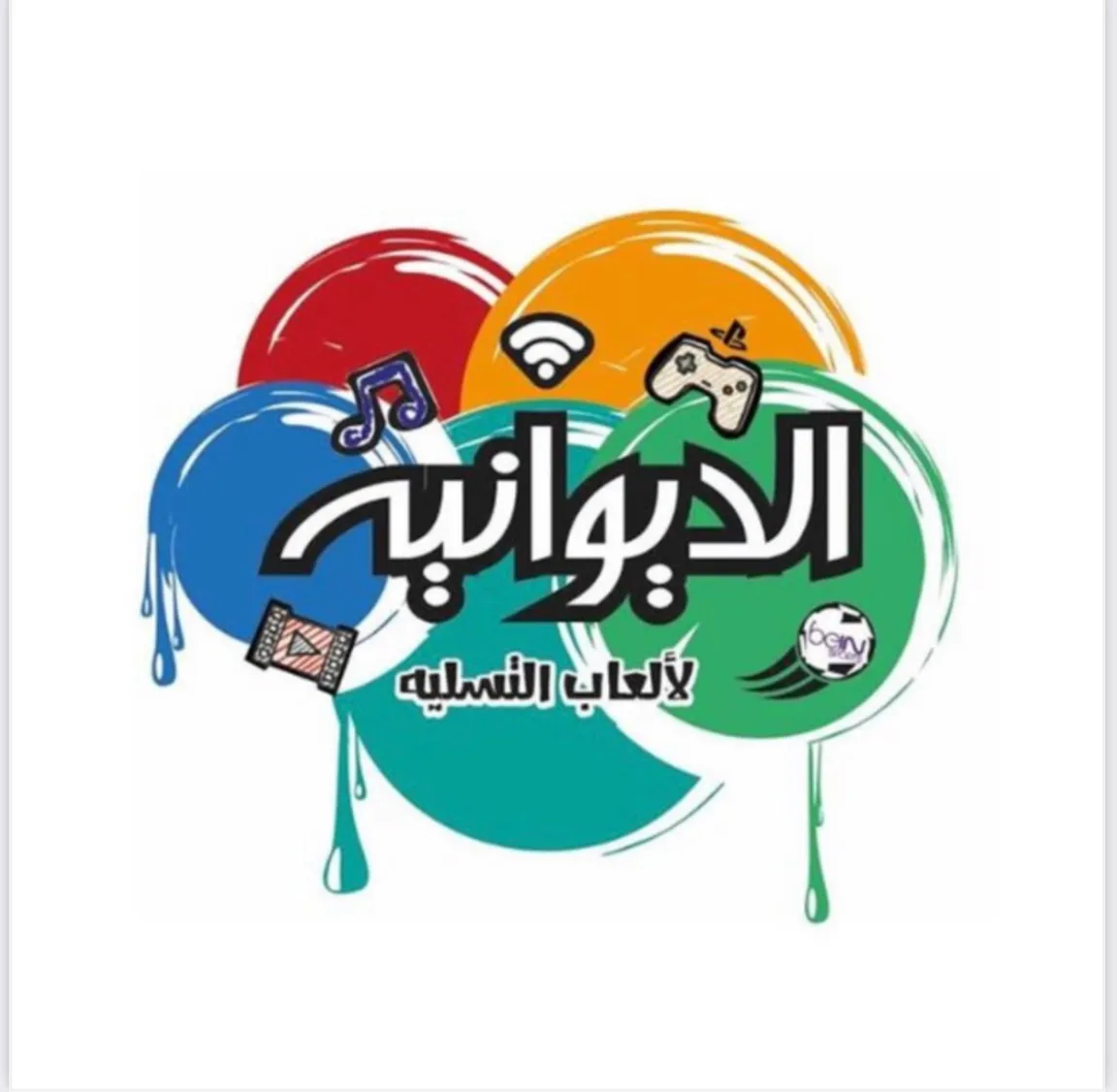 Diwaniya Games Leisure