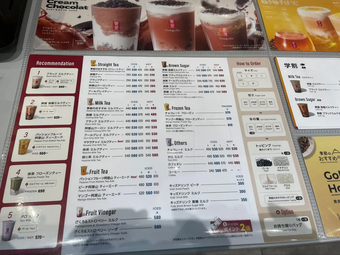 Gong Cha