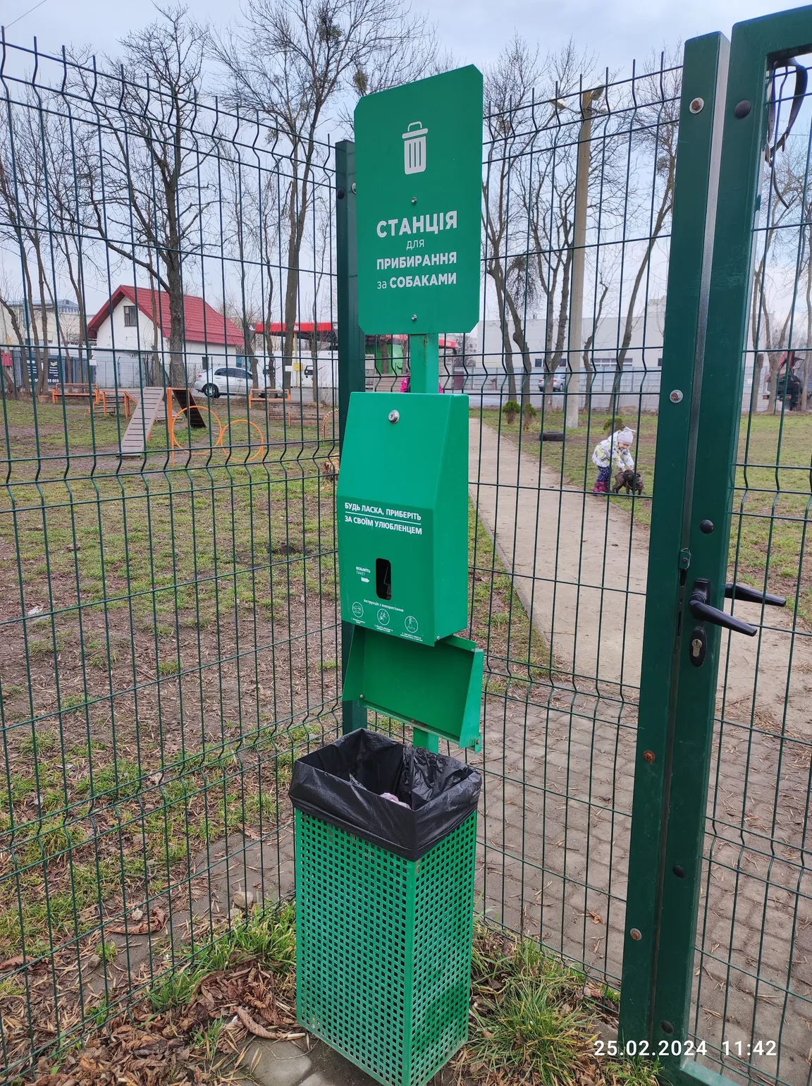 Maydanchyk Dlya Vyhulu Sobak