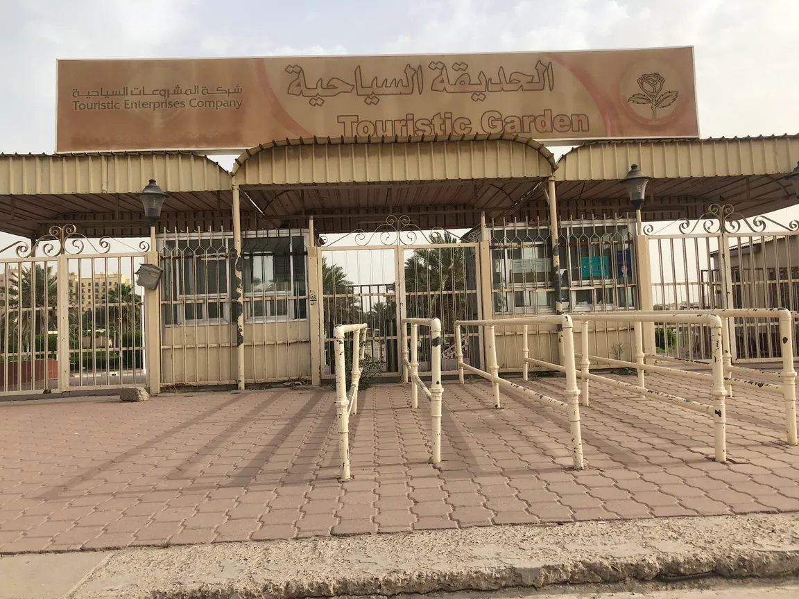 Touristic Garden (Abbasiyah,Kuwait)