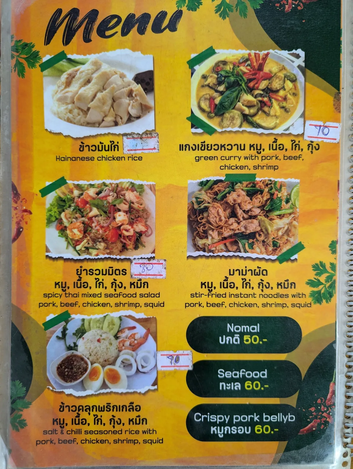 Yummy Thai restaurant on Koh chang