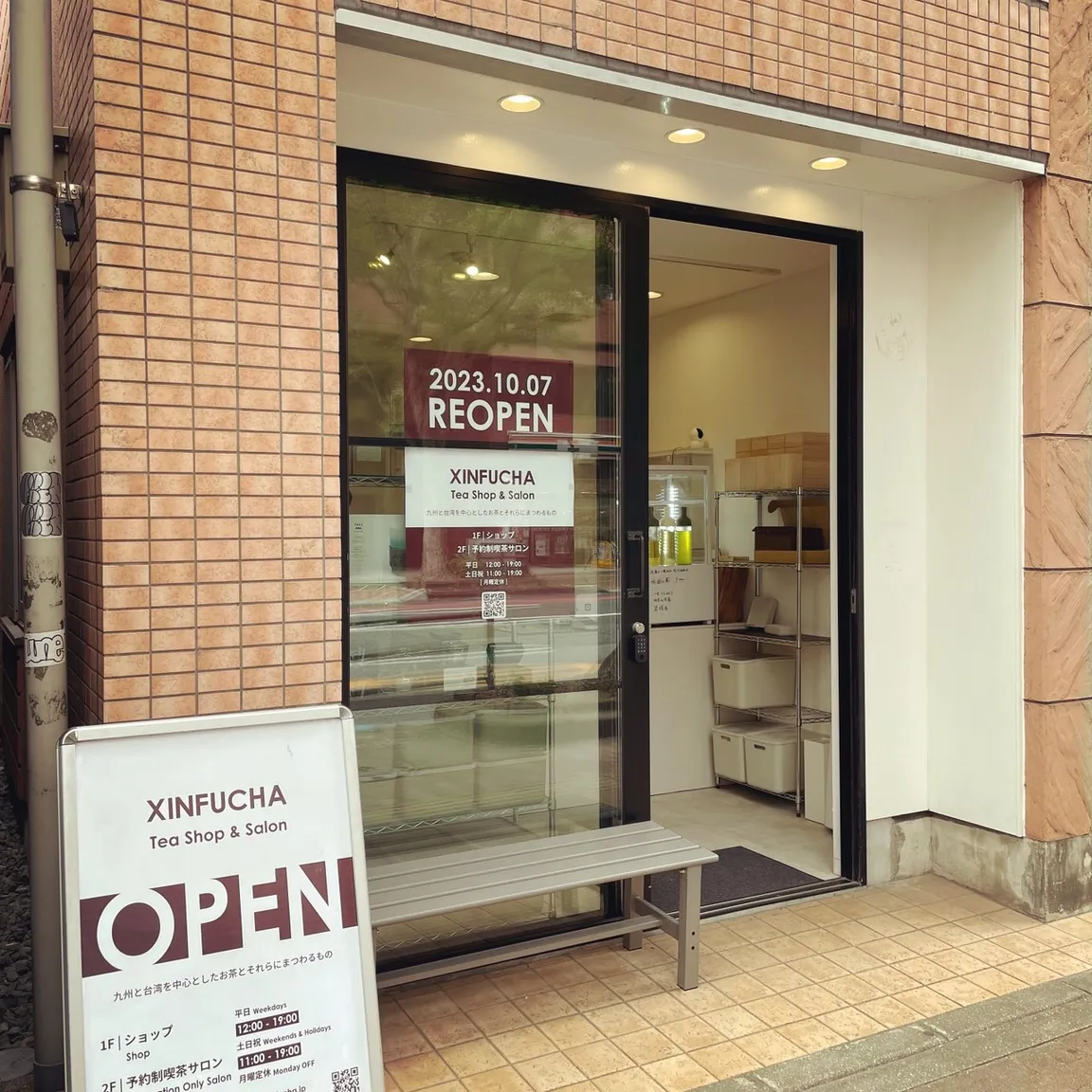 XINFUCHA Salon