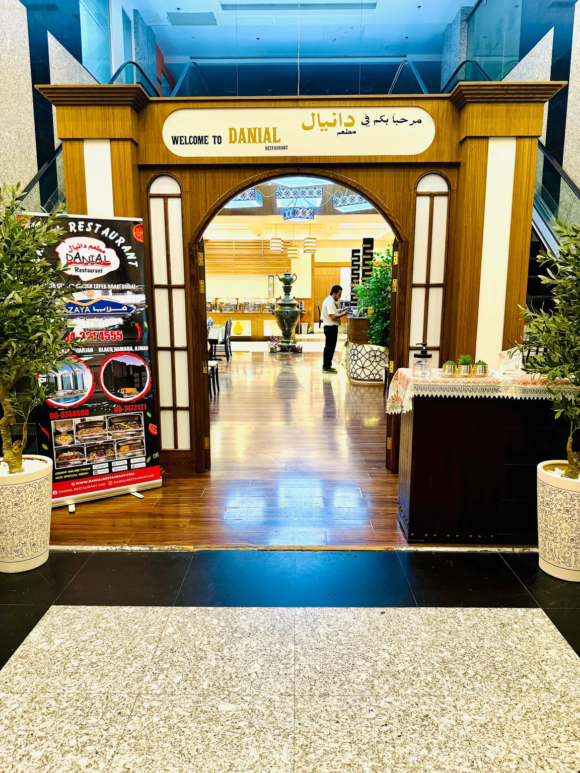 Danial Restaurant Ajman