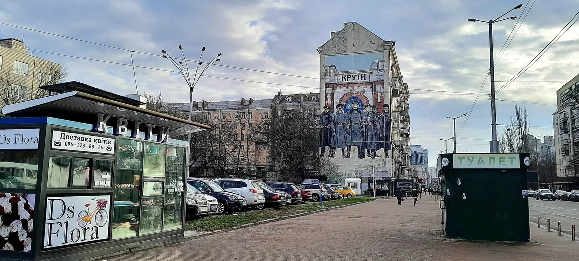 Мурал 'Круты'