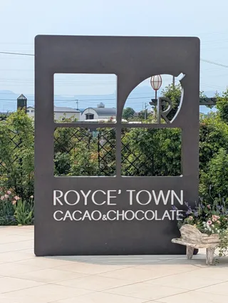 ROYCE' CACAO&CHOCOLATE TOWN