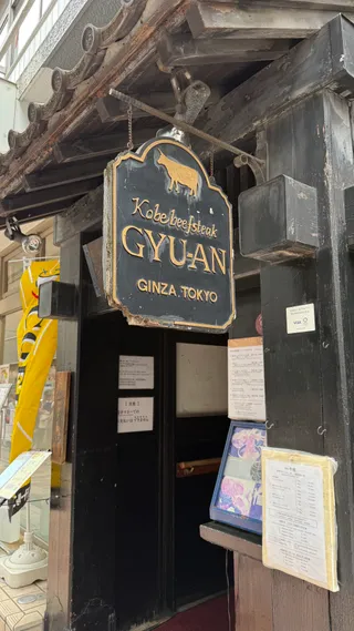 Gyūan Ginza