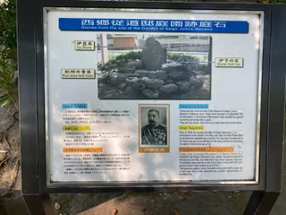 Saigō Takamori's Birthplace