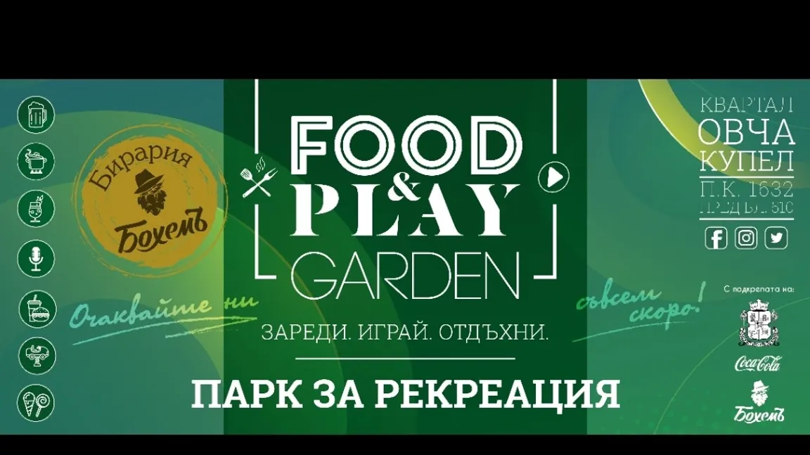 Food&Play Garden
