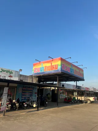 Sai Mai Water Park