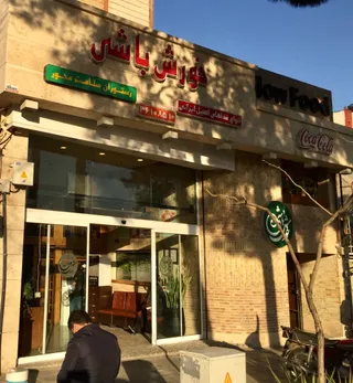 Khoresh Bashi Slow Food