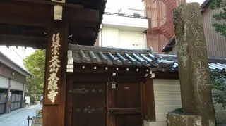 Honnō-ji Temple