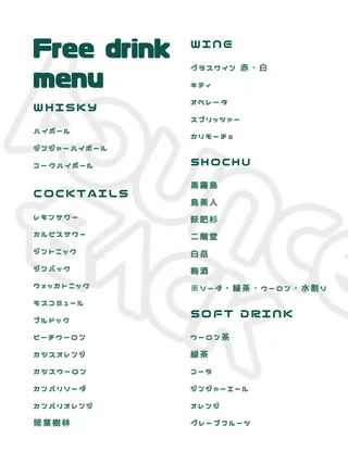 カラオケ&ダーツバー バウンスバック Bounceback