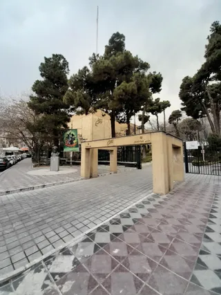 Niavaran Cultural Center