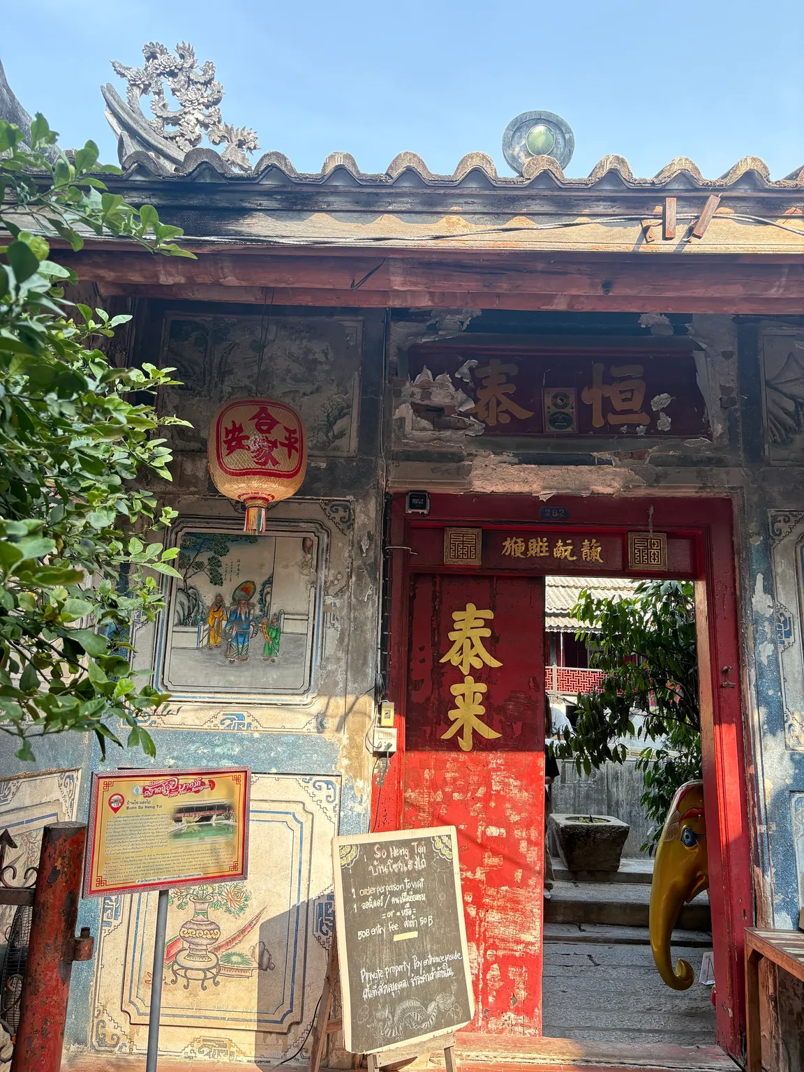 Sou Heng Tai House
