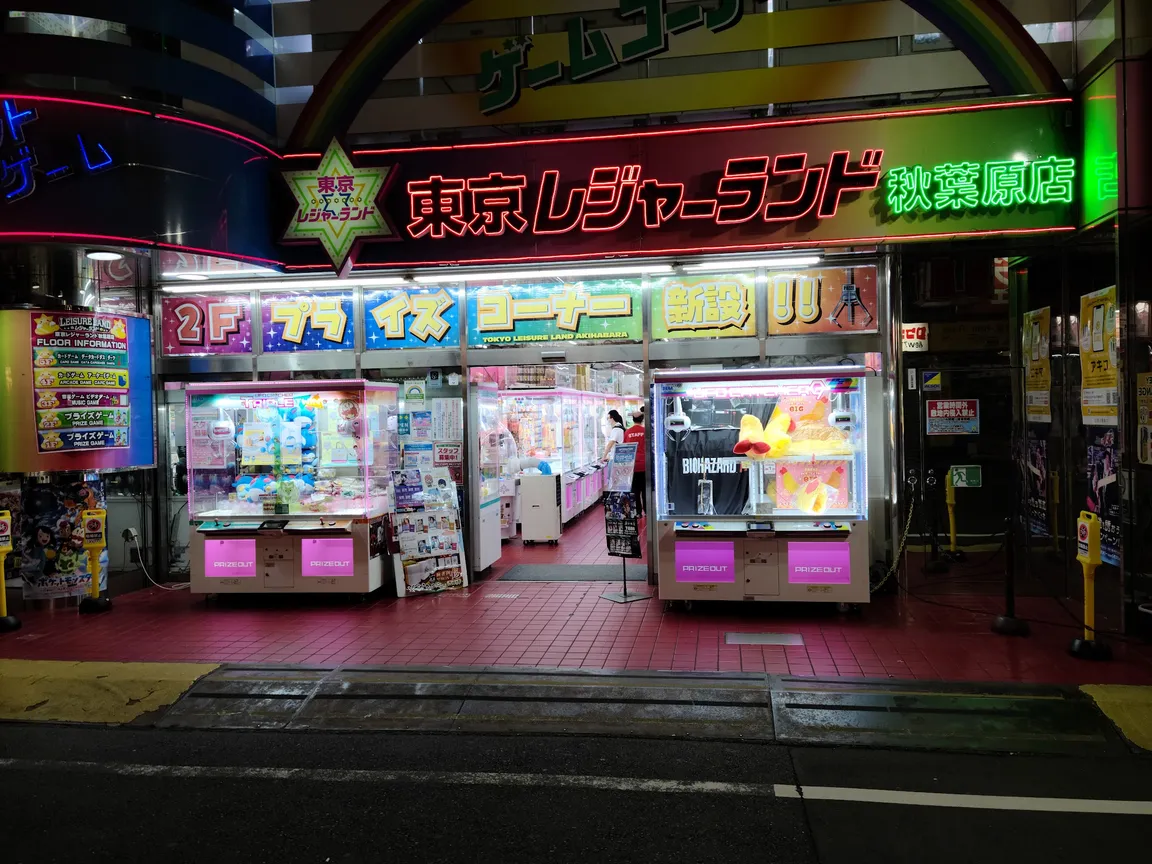 Tokyo Leisureland