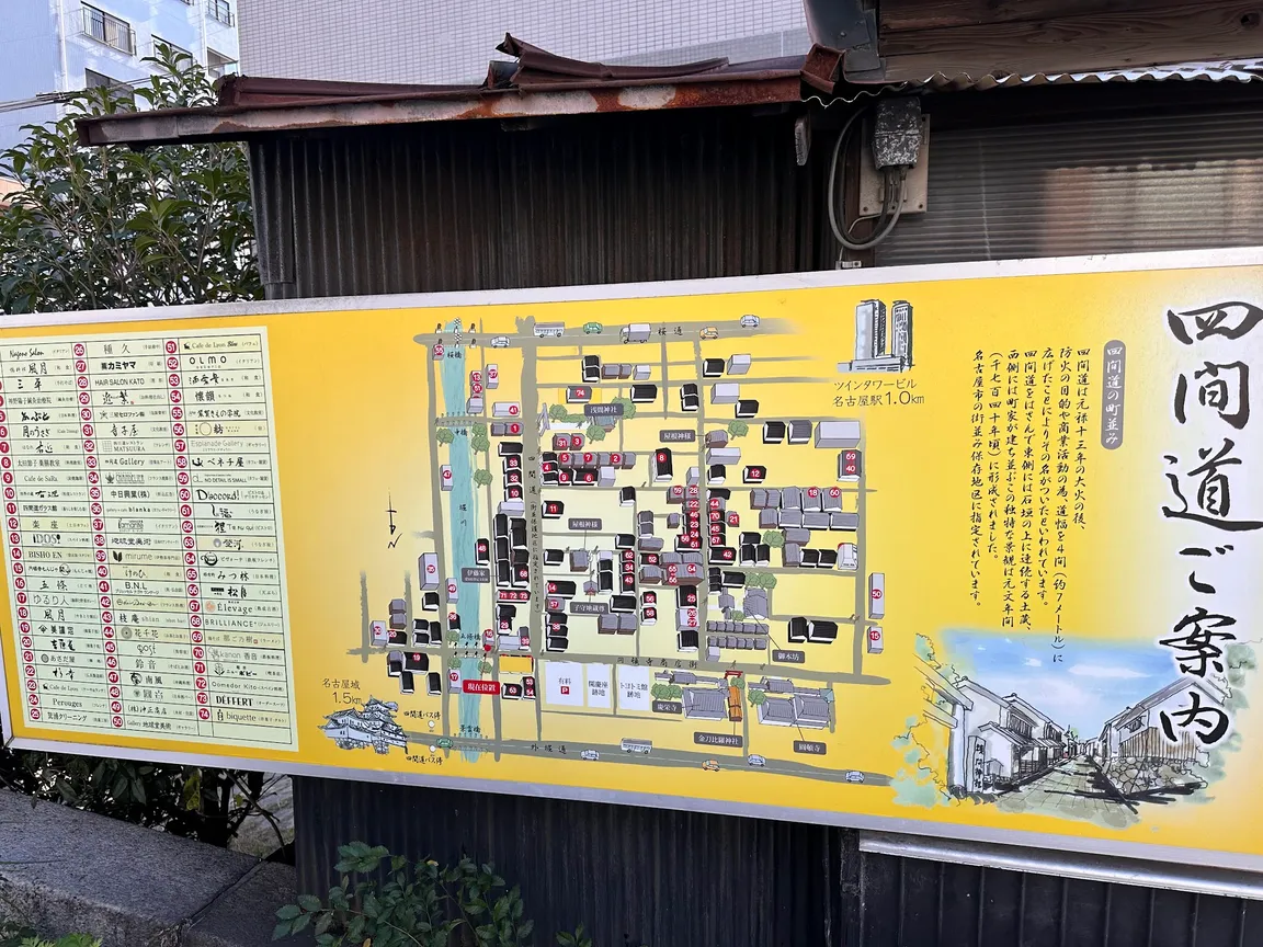 Shike-michi Townscape Preservation District