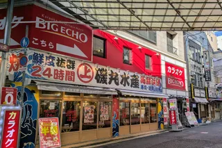 Big Echo Sannomiya Station