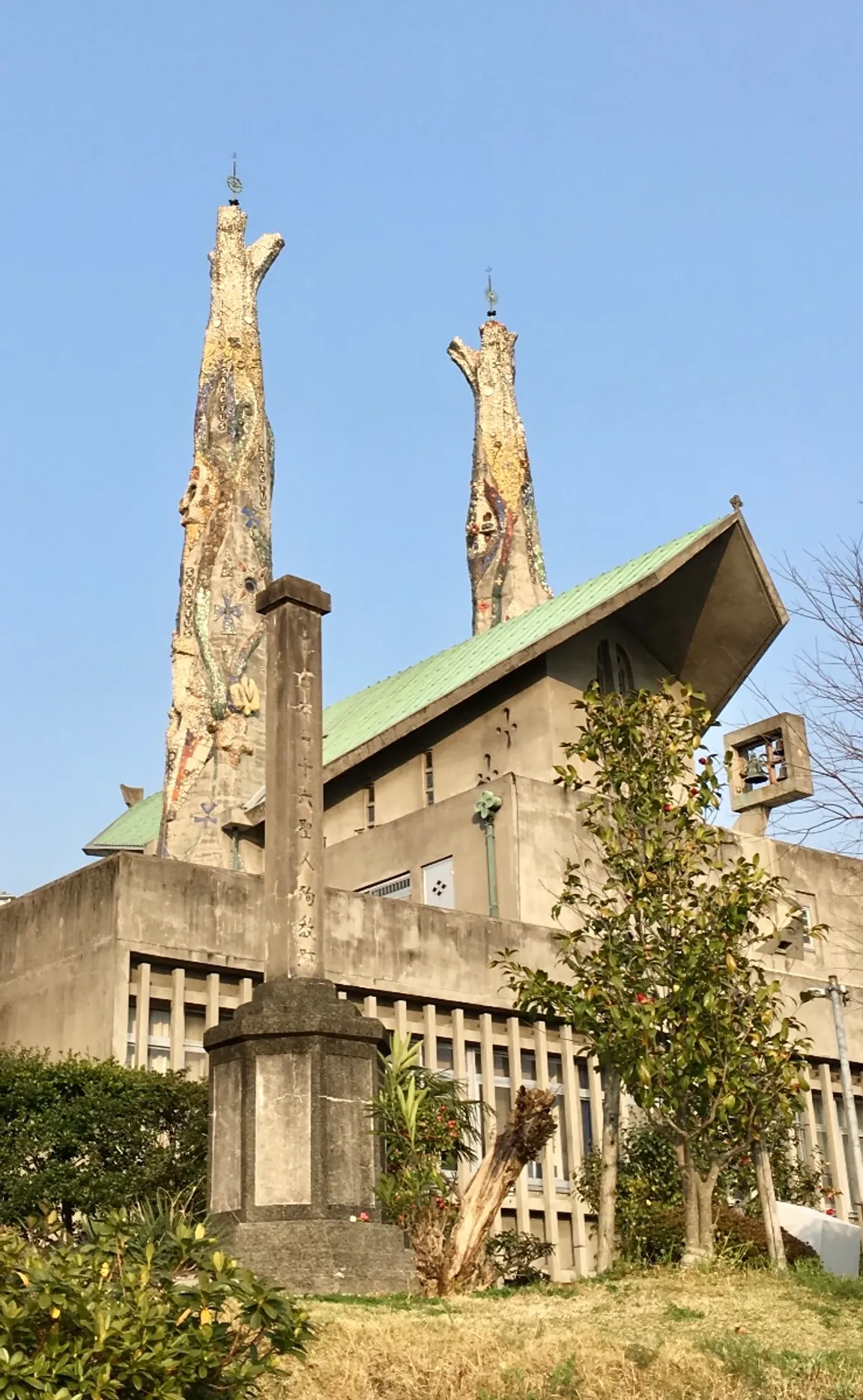 Twenty-Six Martyrs Museum and Monument