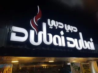 Dubai Dubai Karak Makani