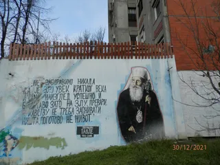 Mural Patrijarha Pavla