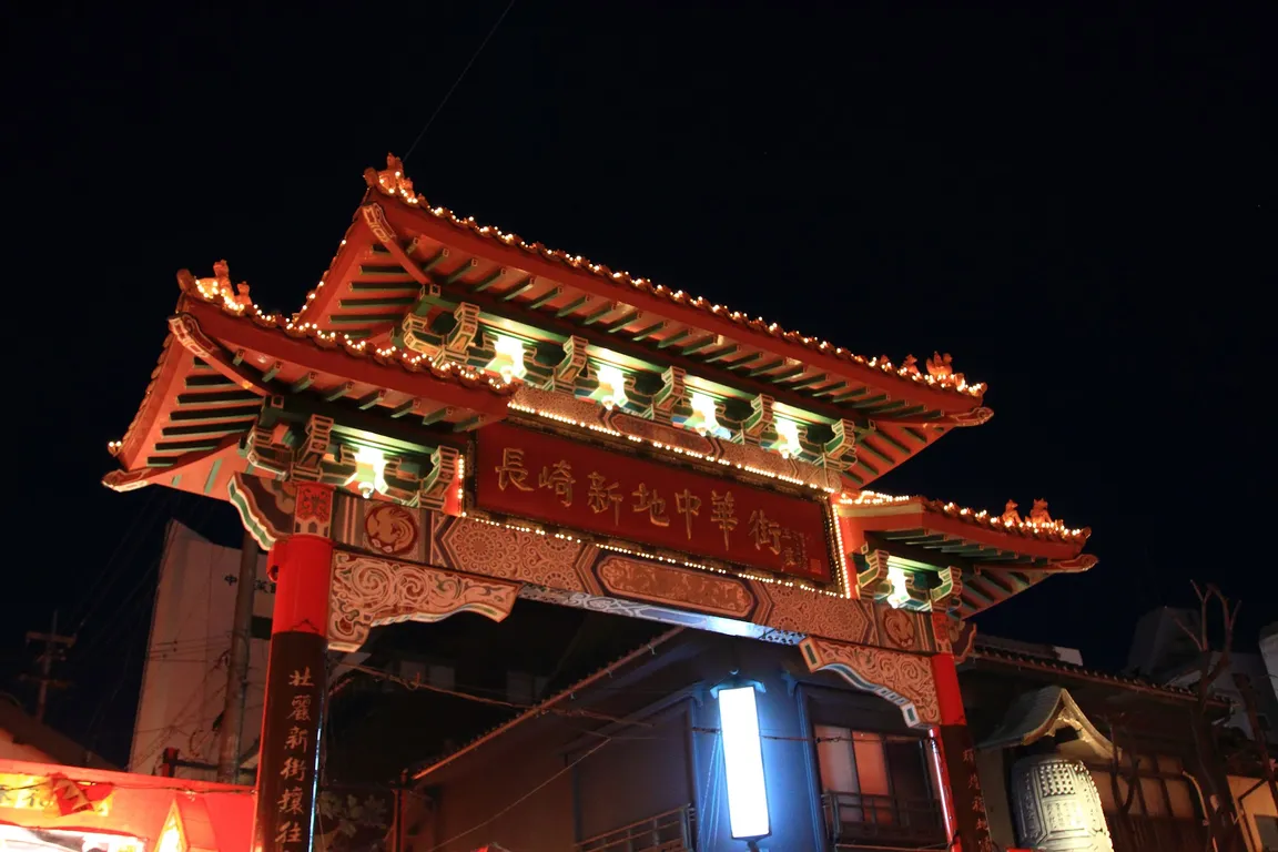 Minato Park